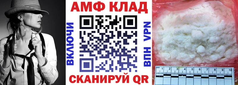 АМФ 98%  Купить  Татарск 