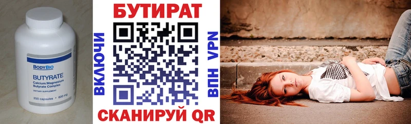 Купить закладки  Татарск  Бутират 99% 