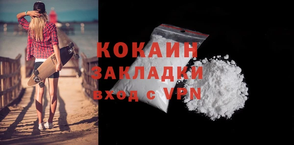 кокаин Волоколамск