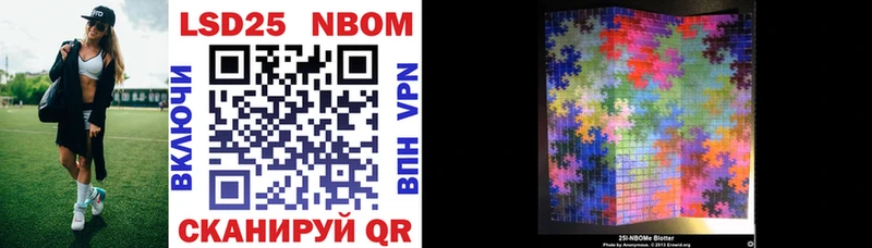 Купить  Татарск  Марки 25I-NBOMe 1,8мг 