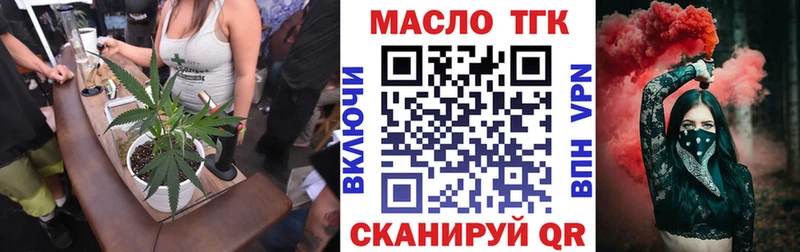 Купить где  Татарск  Дистиллят ТГК вейп 